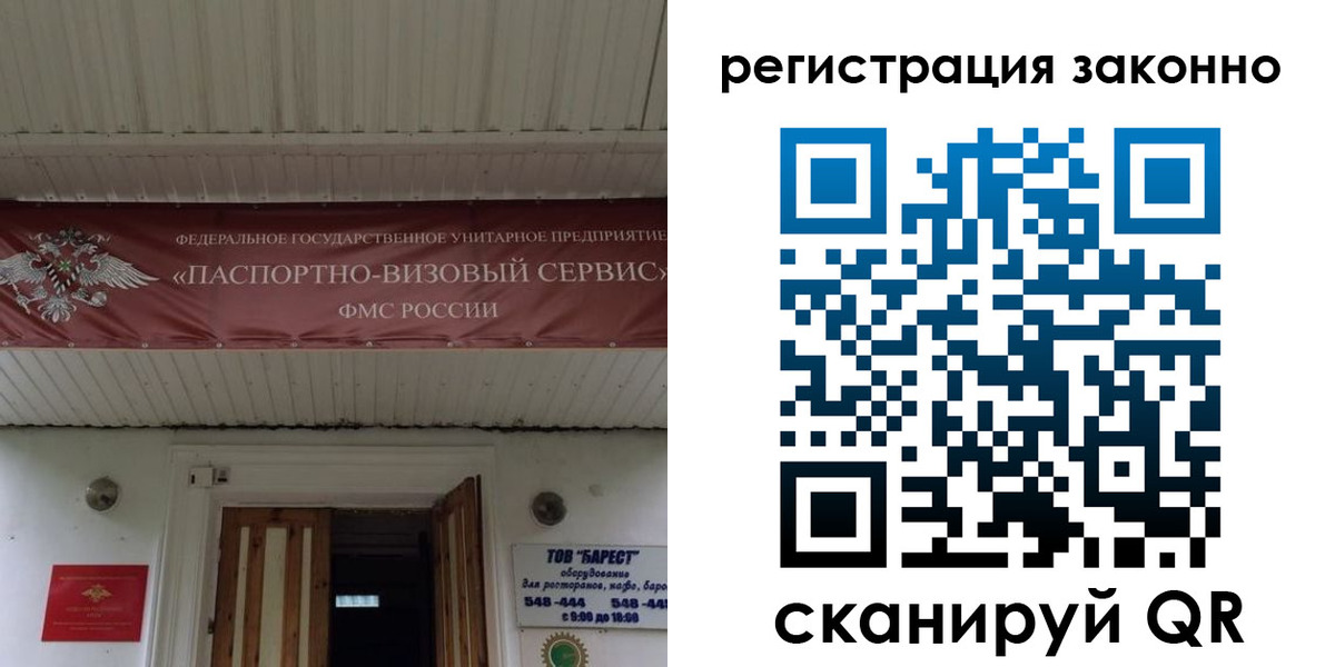 прописка штамп в Мантурово