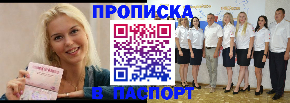 регистрация в Мантурово