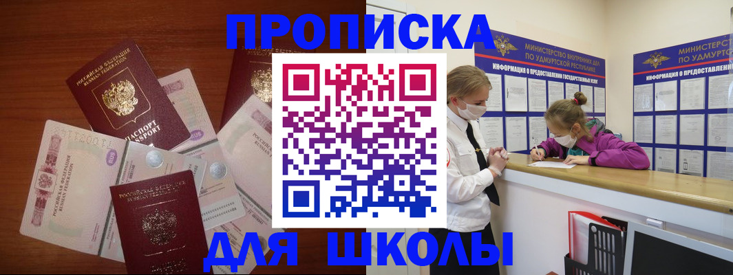 временная регистрация купить в Мантурово