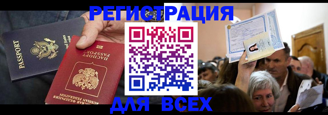 временная регистрация 2025 в Мантурово