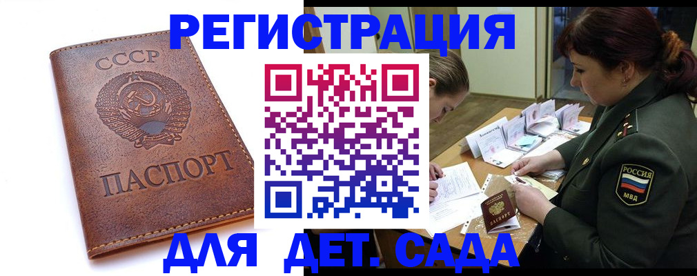 временная регистрация купить в Мантурово