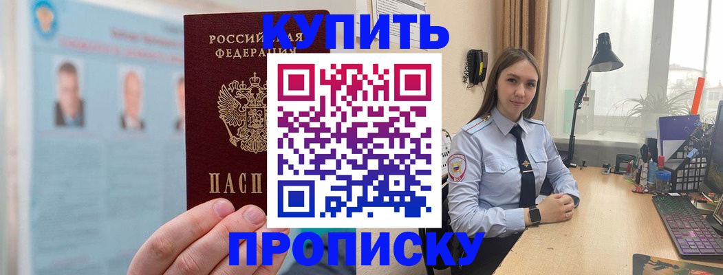 временная регистрация для школы в Мантурово