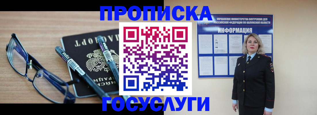 временная регистрация для школы в Мантурово