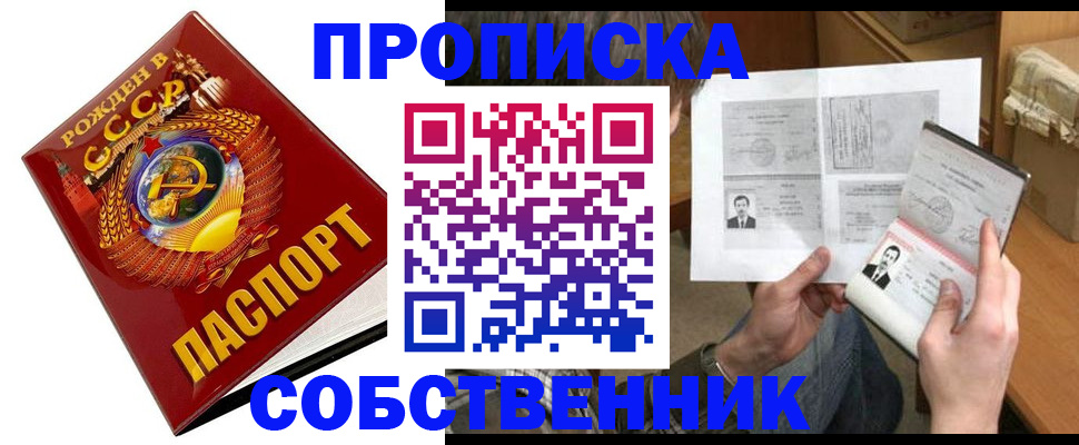 временная регистрация в Мантурово