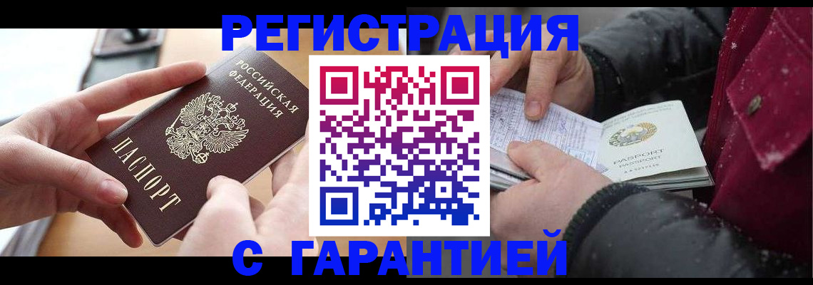 временная регистрация в квартире в Мантурово