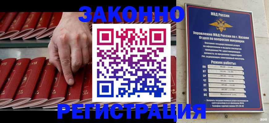 временная регистрация 2025 в Мантурово