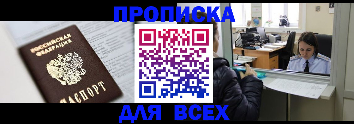 временная регистрация купить в Мантурово