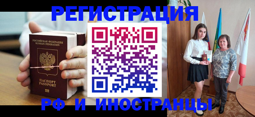 прописка законно в Мантурово