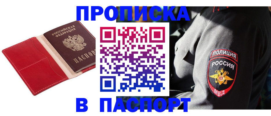 временная регистрация надежно в Мантурово