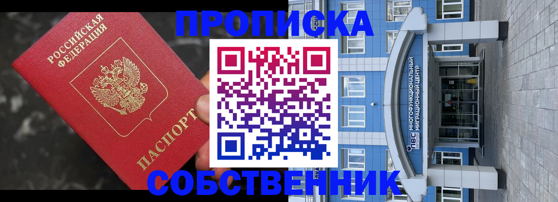 прописка регистрация в Мантурово